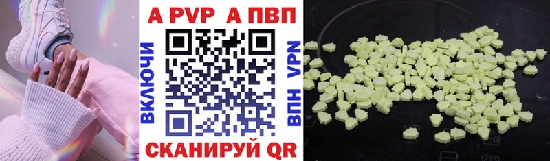 Купить где  Камешково  Alpha-PVP мука 