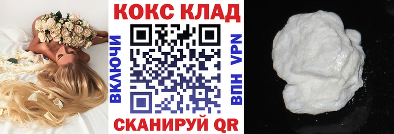 COCAIN 97% Камешково