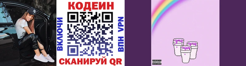 Купить  Камешково  Codein напиток Lean (лин) 