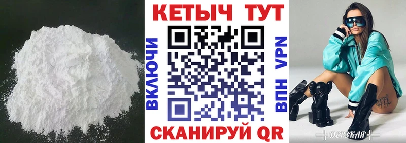 Купить где  Камешково  Кетамин ketamine 