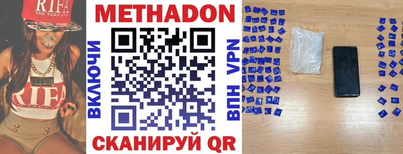МЕТАДОН белоснежный Купить где Камешково