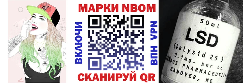 Марки NBOMe 1500мкг  Купить  Камешково 